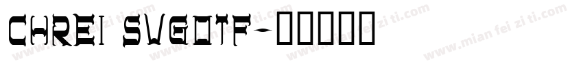 Chrei SVGotf字体转换